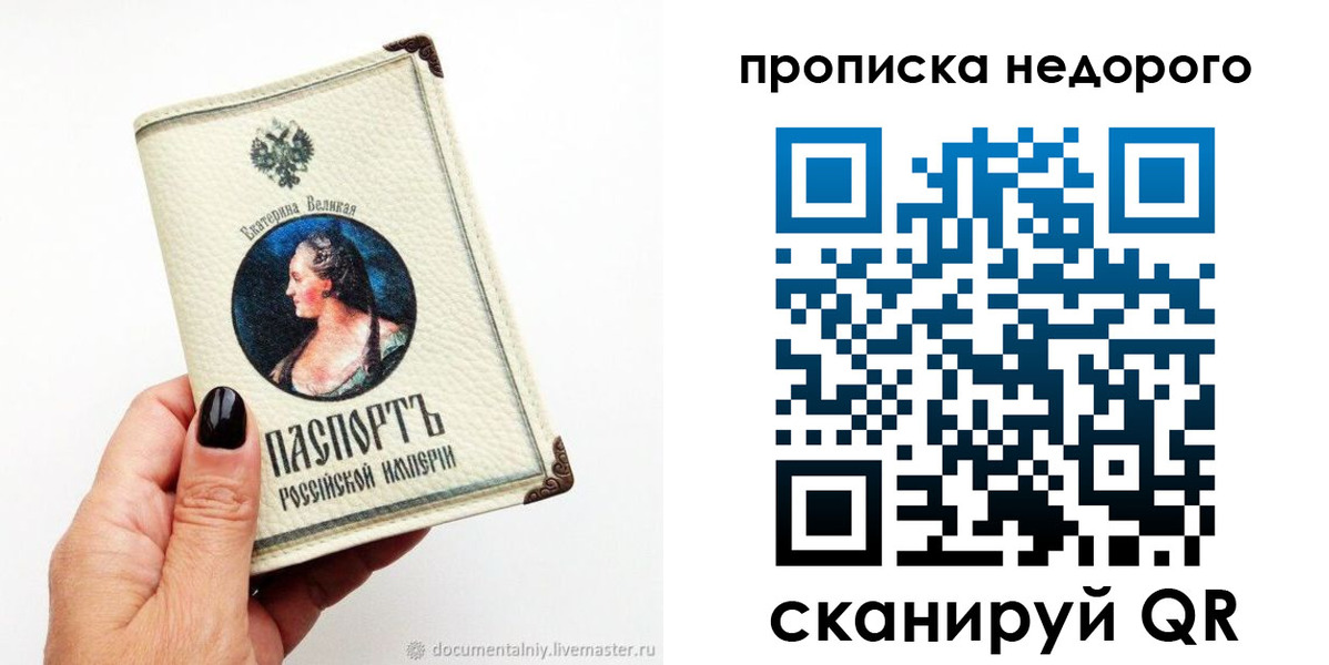 временная регистрация надежно в Шарье