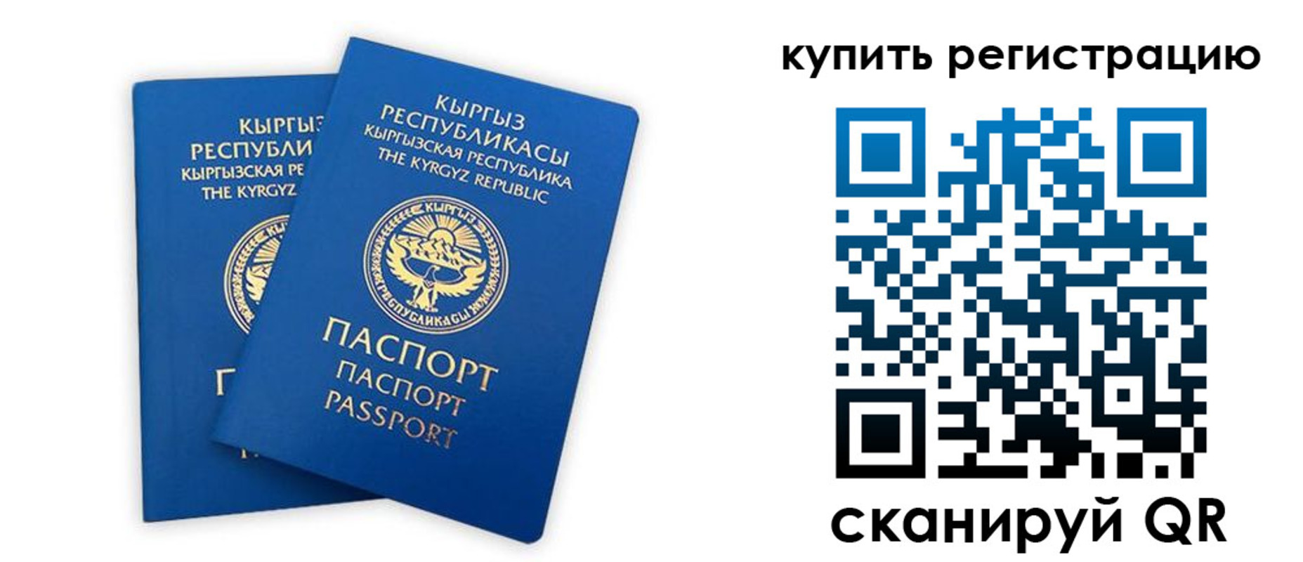 прописка от собственника в Шарье