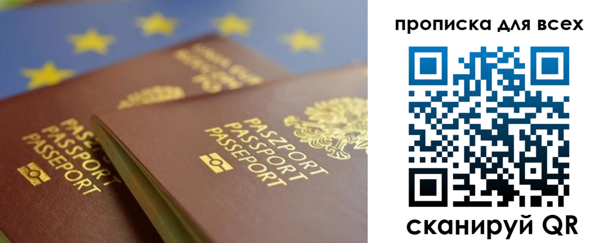 прописка для кредита в Шарье