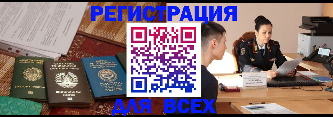 временная регистрация поиск в Шарье