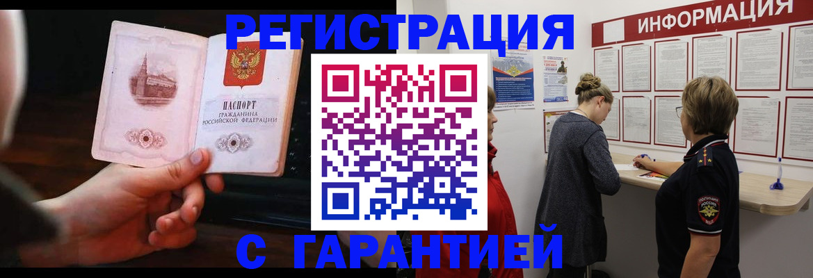 прописка поиск в Шарье