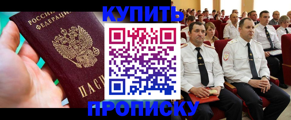 временная регистрация в Шарье